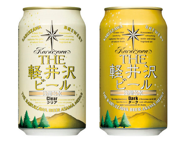 THE軽井沢ビール