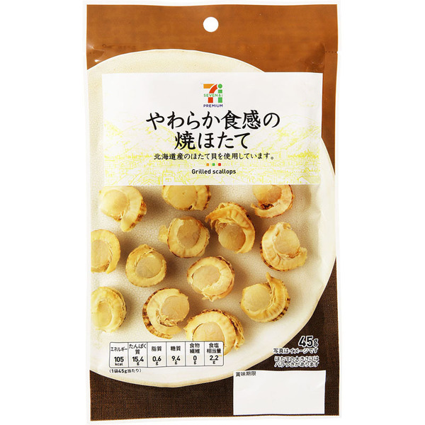 セブンプレミアム　やわらか食感の焼ほたて　45g