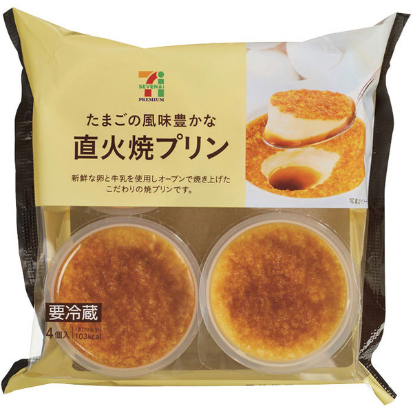 セブンプレミアム　たまごの風味豊かな直火焼プリン