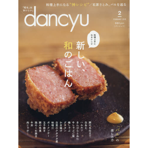 dancyu（ダンチュウ）