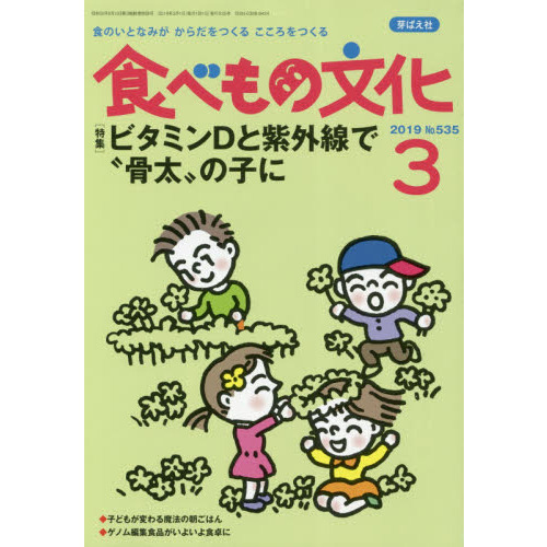 食べもの文化