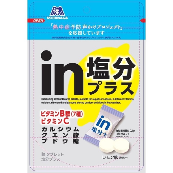 「森永製菓」inタブレット塩分プラス