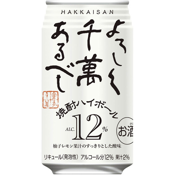 八海山　よろしく千萬あるべし　焼酎ハイボール　350ml