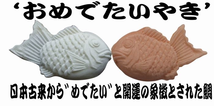 taiyaki with a choice of flavors