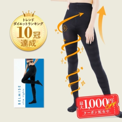 激安！BELMISE スリムレギンス LLサイズ 6点セット 【公式通販】