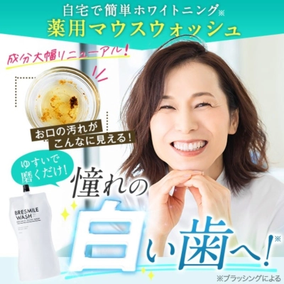 BRESMILE WASH メンソールフレイバー270ml 2個セット BRESMILE