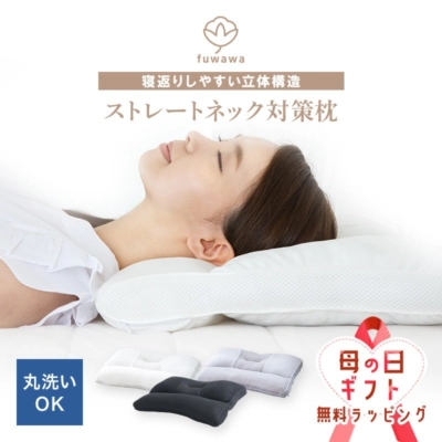 8選】首をラクに！ストレートネック用枕おすすめ｜まるで整体気分