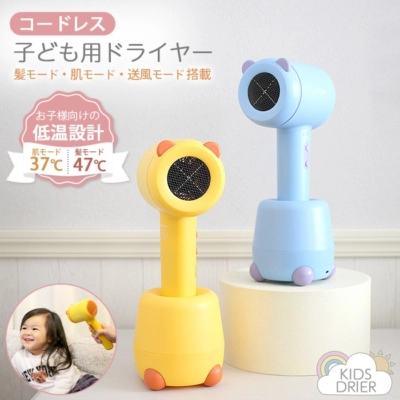 aguard 赤ちゃん用 ワイヤレスドライヤー aguard 赤ちゃん用 ワイヤレスドライヤー Amazon.co.jp : コードレス