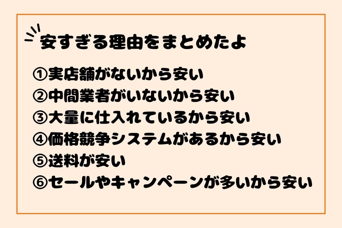 Temuが安すぎる理由6つ