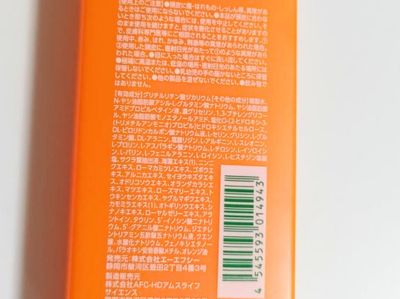 爽快柑の成分